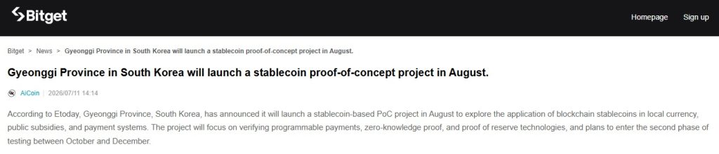 South Korea Launches First Government-backed Stablecoin Pilot