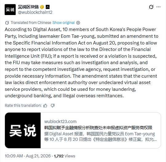 South Korean Lawmakers Seek Expanded FIU Powers Over Unregistered Crypto Firms
