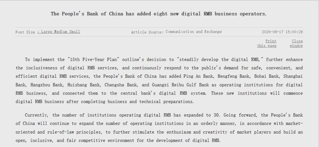 China Triples Its e-CNY Network In 2026 As Eight More Banks Join CBDC Push