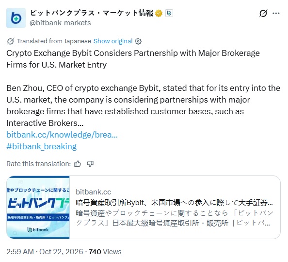 Bybit Plans US Entry Through A Major Partner To Challenge Robinhood
