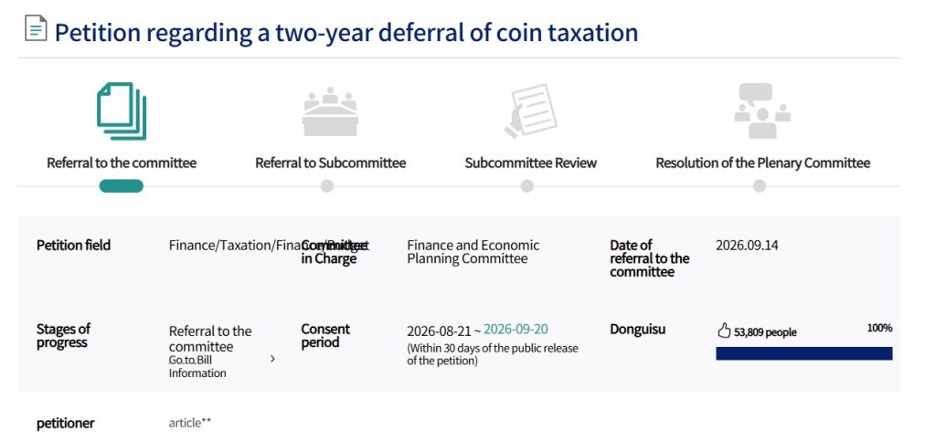 South Korea’s Crypto Law Nears Final Draft As 2027 Tax Debate Grows